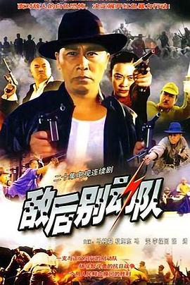 抗日英雄之鬼见愁