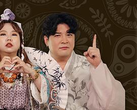 恋爱道士2