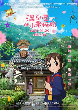 小学生老板娘