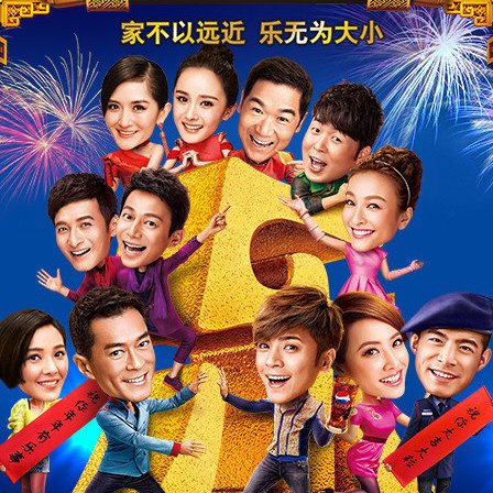 2022把乐带回家