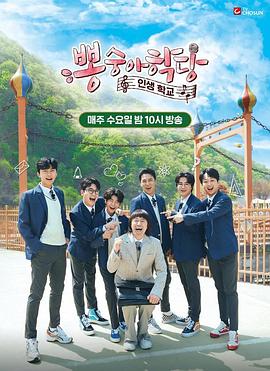Bbong仙花学堂