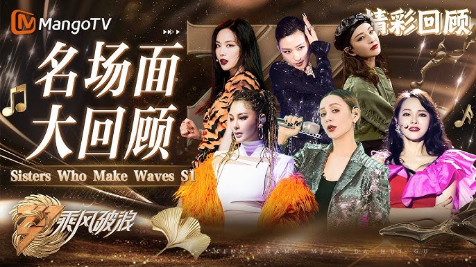 姐姐的舞台