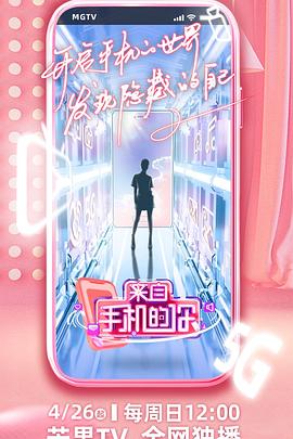 来自手机的你会员Plus版本