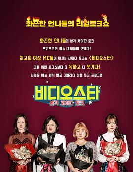VideoStar[2021]