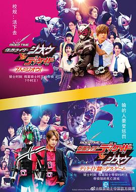 RIDER TIME 假面骑士帝骑VS时王