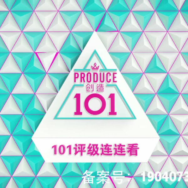创造101评级连连看