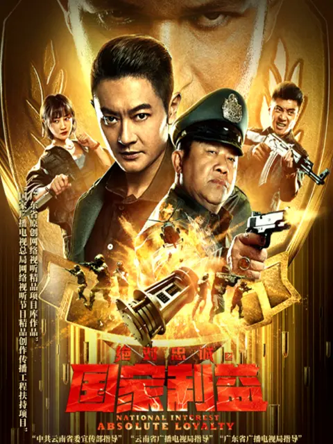 《征途》幕后纪录片
