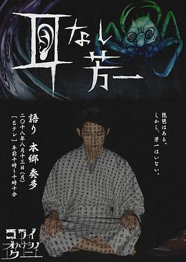 怪谈之国