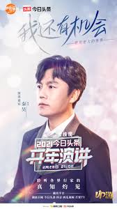 今日头条2021开年演讲