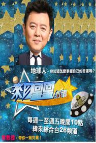 来自星星的事[2021]