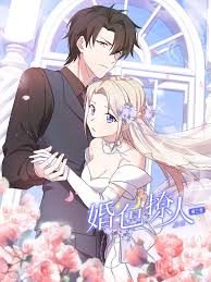 婚色撩人动态漫画