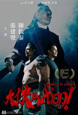 大侠