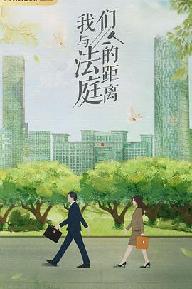 家事法庭