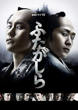 江户盗贼团&middot;双雄