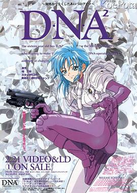 DNA&sup2; OVA