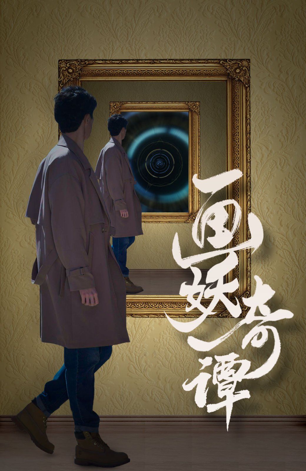 宇宙刑事夏伊达 剧场版2