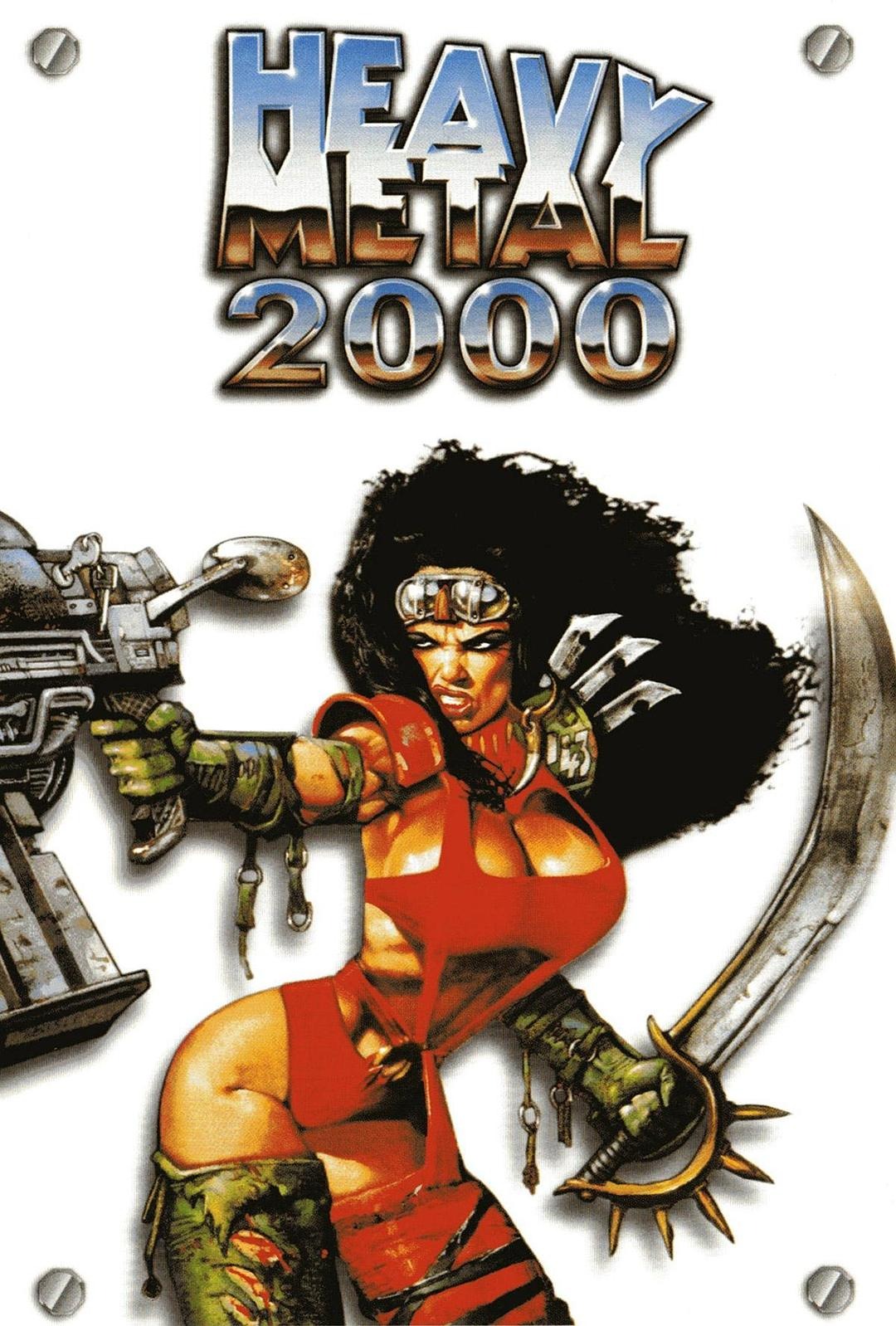 重金属2000