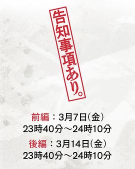 有告知事项。～那个事故住宅发生的事～