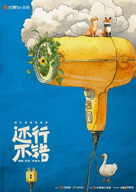还行，不错