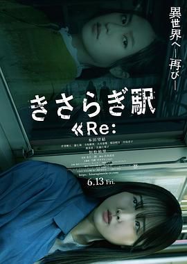 如月车站Re：