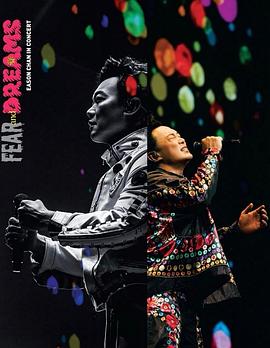 陈奕迅&ldquo;FEAR and DREAMS&rdquo;演唱会