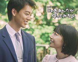 那你来做做看啊
