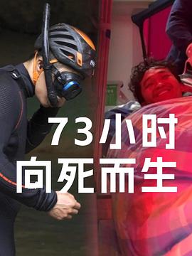向死而生
