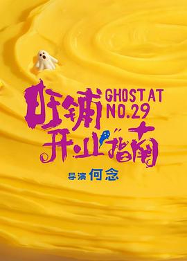 旺铺开业指南