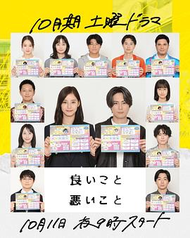 好孩子坏孩子