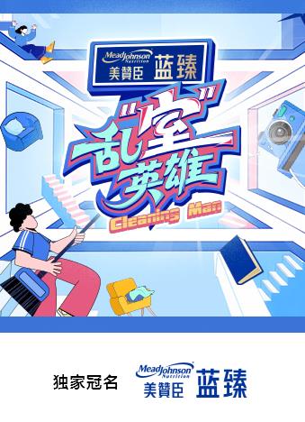 乱&ldquo;室&rdquo;英雄