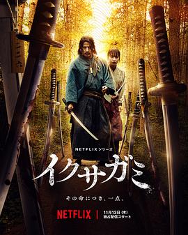 武士生死斗