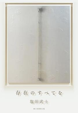 存在的一切
