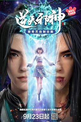 逆天战神