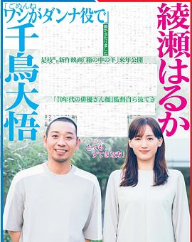 盒子里的羊