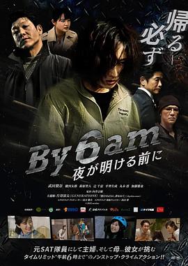 六点为止 天亮之前