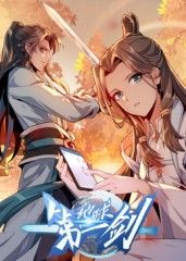 地球第一剑​