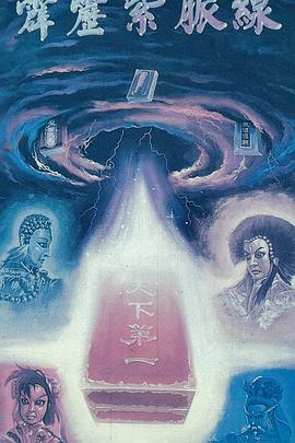 霹雳紫脉线