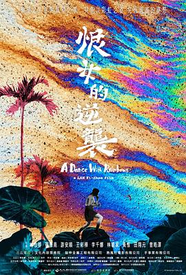 恨女的逆袭