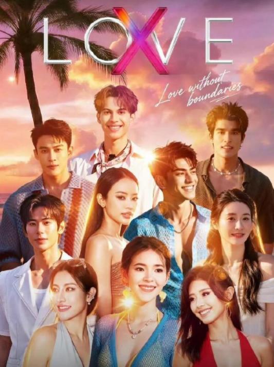 Love (X)