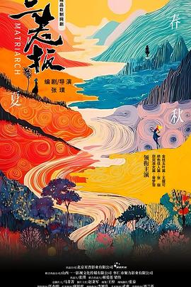 二老板