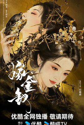 嫁金钗