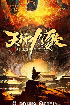 天行九歌之举世无双