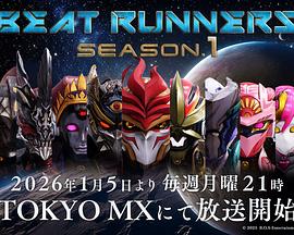 BEAT RUNNERS