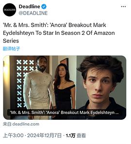 史密斯夫妇 第二季