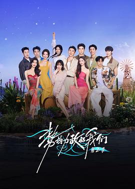 势均力敌的我们2