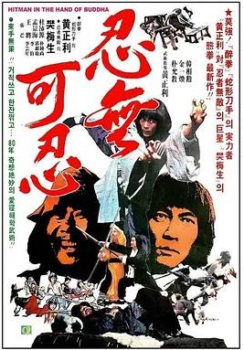 借刀杀人