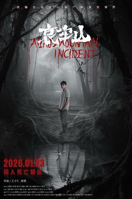 哀牢山