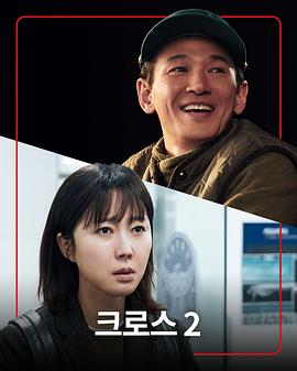 跨界任务2