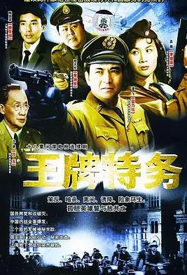 密探