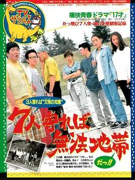 热力17岁